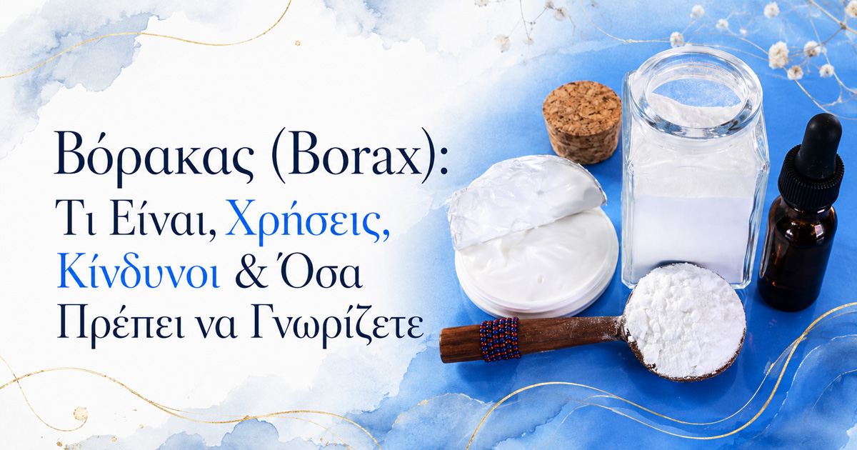 Homepage (12/22) Βόρακας (Borax): Τι Είναι, Χρήσεις, Κίνδυνοι & Όσα Πρέπει να Γνωρίζετε