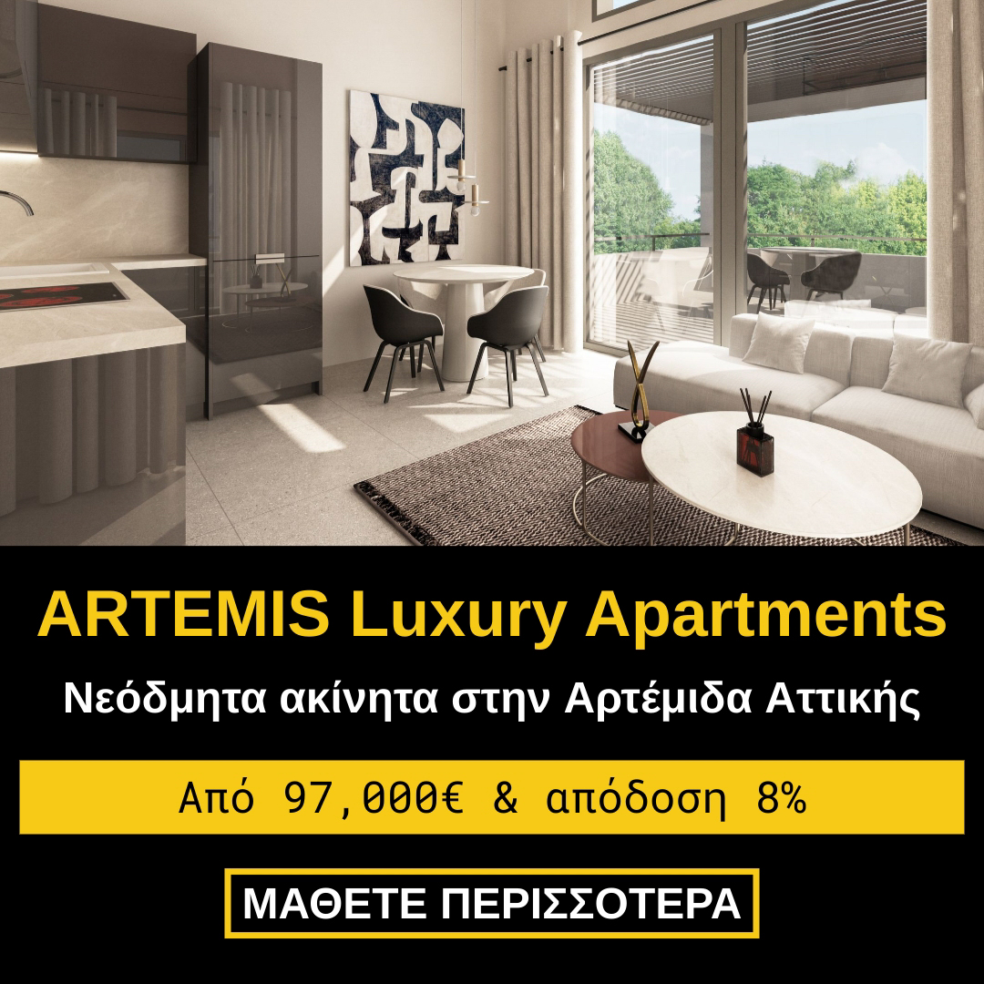 Artemis Apartments