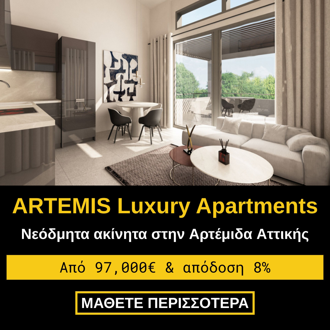 ARTEMIS