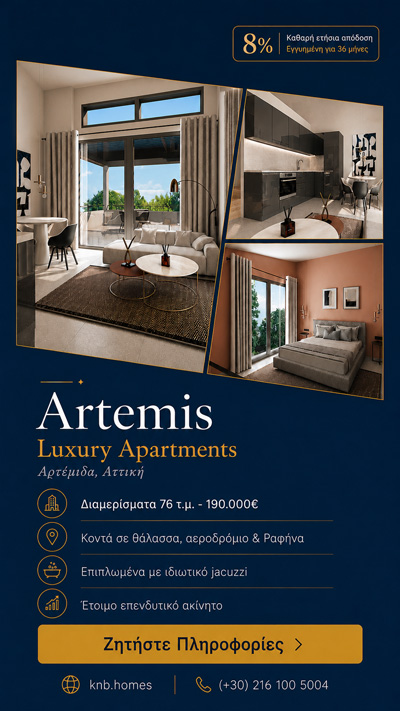 Artemis Apartments